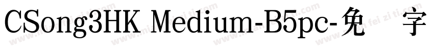 CSong3HK Medium-B5pc字体转换